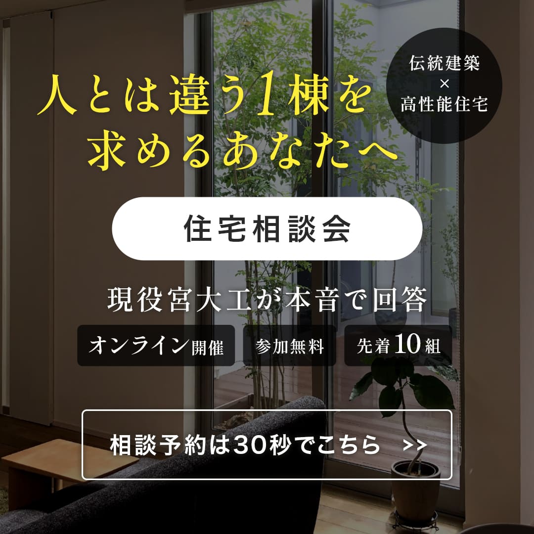 人とは違う１棟を求めるあなたへ